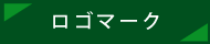 ロゴマーク